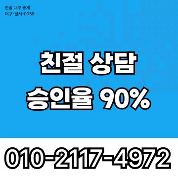 친절상담 승인률 90%